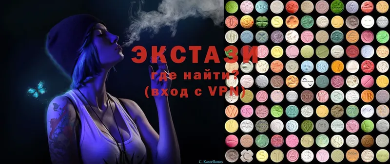 наркотики  мориарти телеграм  Ecstasy 250 мг  Ялуторовск 