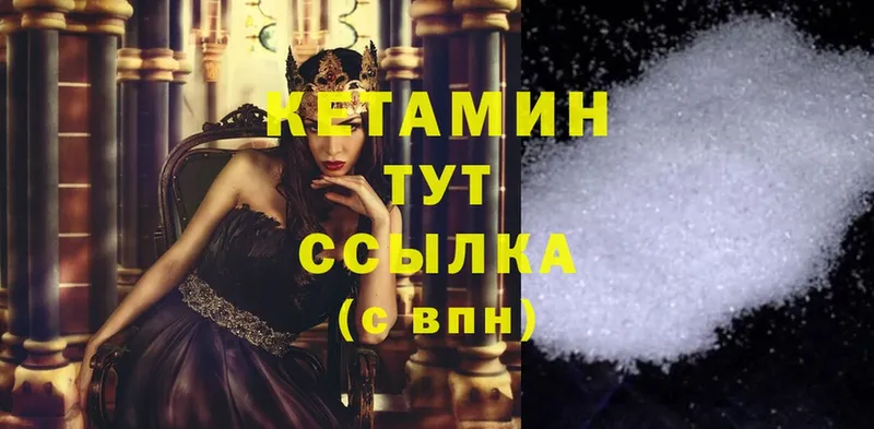 КЕТАМИН ketamine  Ялуторовск 