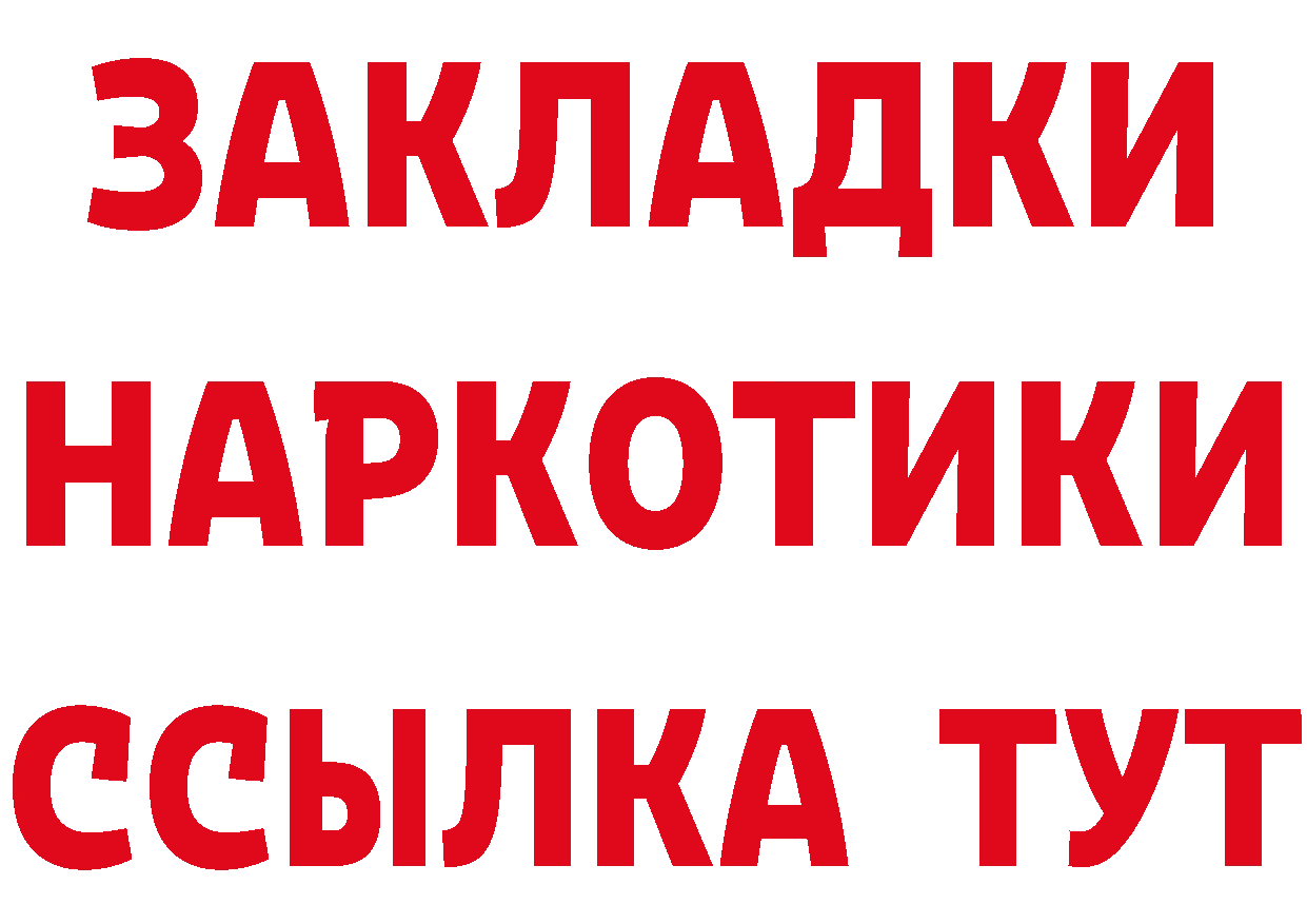 ГЕРОИН VHQ зеркало маркетплейс кракен Ялуторовск