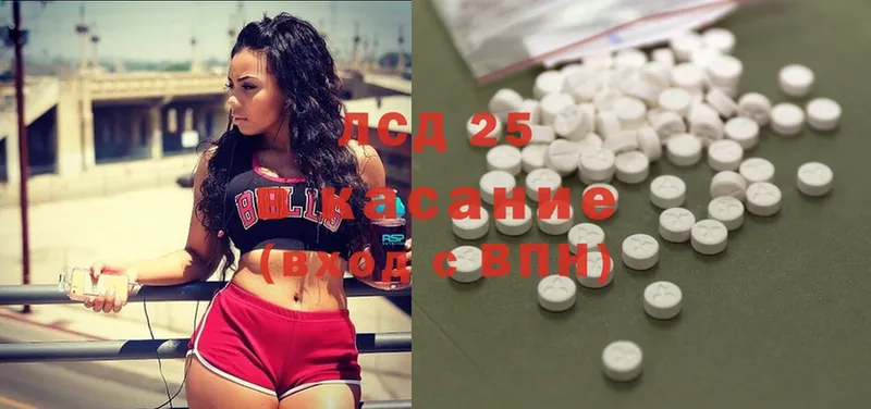 Лсд 25 экстази ecstasy  blacksprut зеркало  Ялуторовск  мориарти состав  закладки 